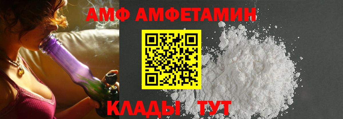 АМФ 98% Еманжелинск