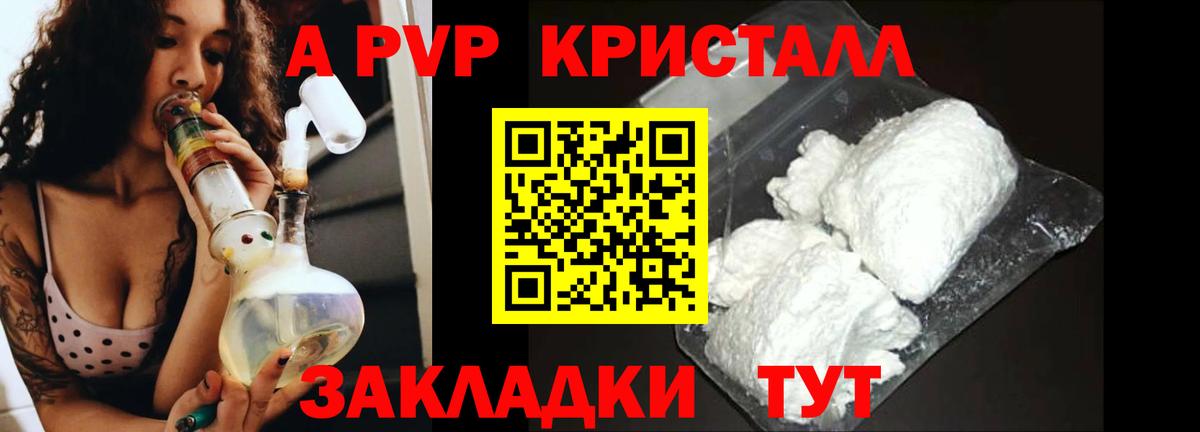 APVP кристаллы  Вход с VPN  Еманжелинск  Alpha PVP  Alfa_PVP Соль 