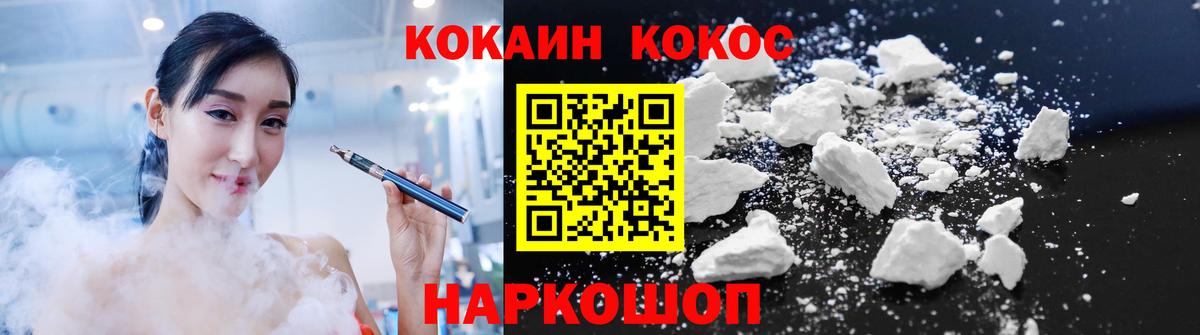 COCAIN Columbia  КОКАИН  Еманжелинск  Вход с VPN  Cocaine FishScale 