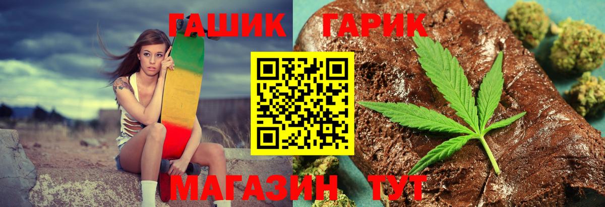 ГАШ 40% ТГК  Вход с VPN  Еманжелинск  ГАШ Изолятор 