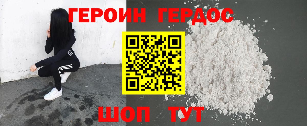 ГЕРОИН афганец Еманжелинск