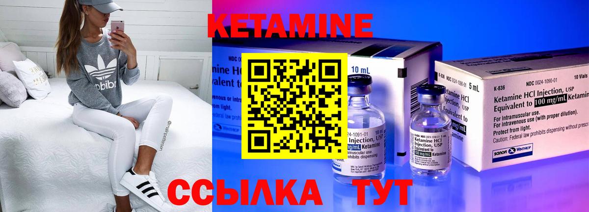 КЕТАМИН VHQ Еманжелинск
