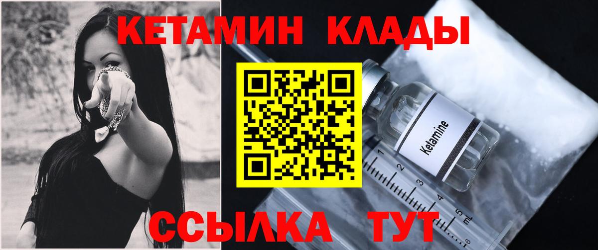 КЕТАМИН VHQ  Вход с VPN  Еманжелинск  площадка какой сайт  КЕТАМИН VHQ  MEGA ONION 