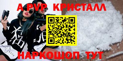 винт Краснознаменск