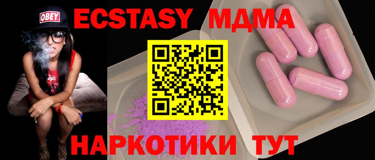 Еманжелинск  МДМА crystal  МДМА кристаллы  MDMA  Вход с VPN 