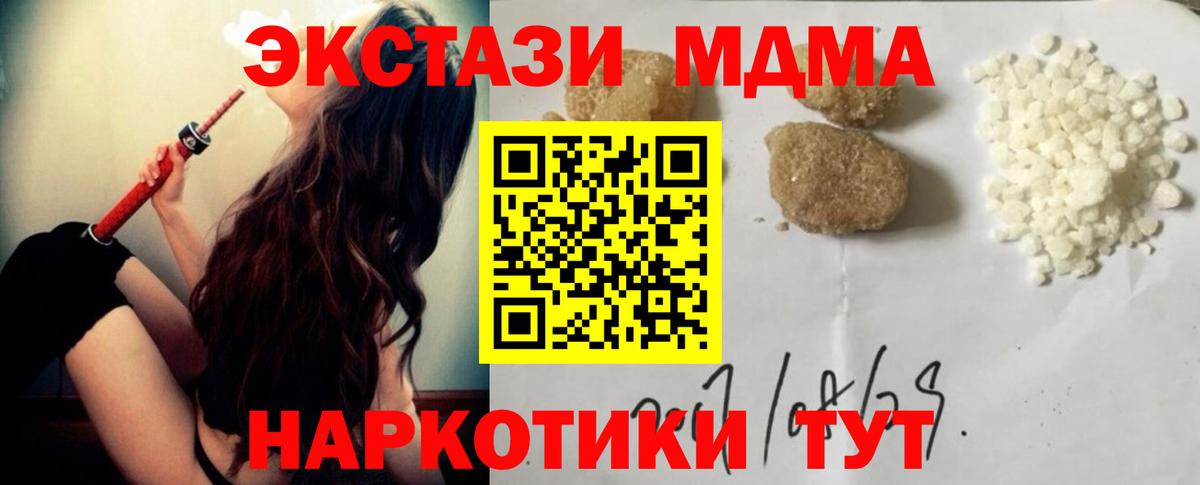 МДМА crystal Еманжелинск