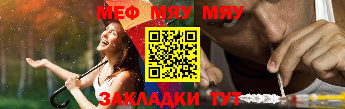Мефедрон 4 MMC  Меф mephedrone  МЯУ-МЯУ  Еманжелинск  Вход с VPN 