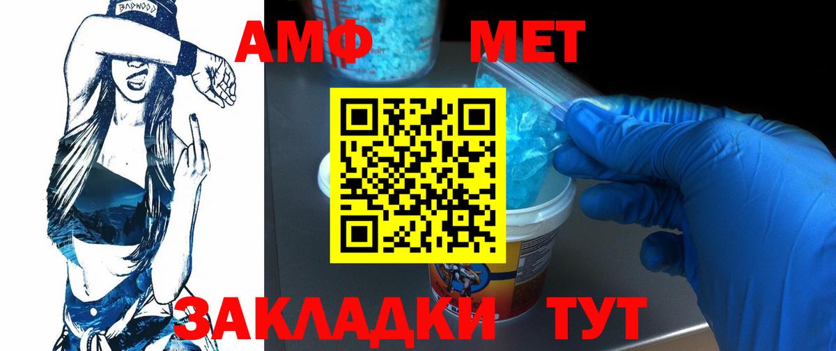 МЕТАМФЕТАМИН Декстрометамфетамин 99.9% Еманжелинск