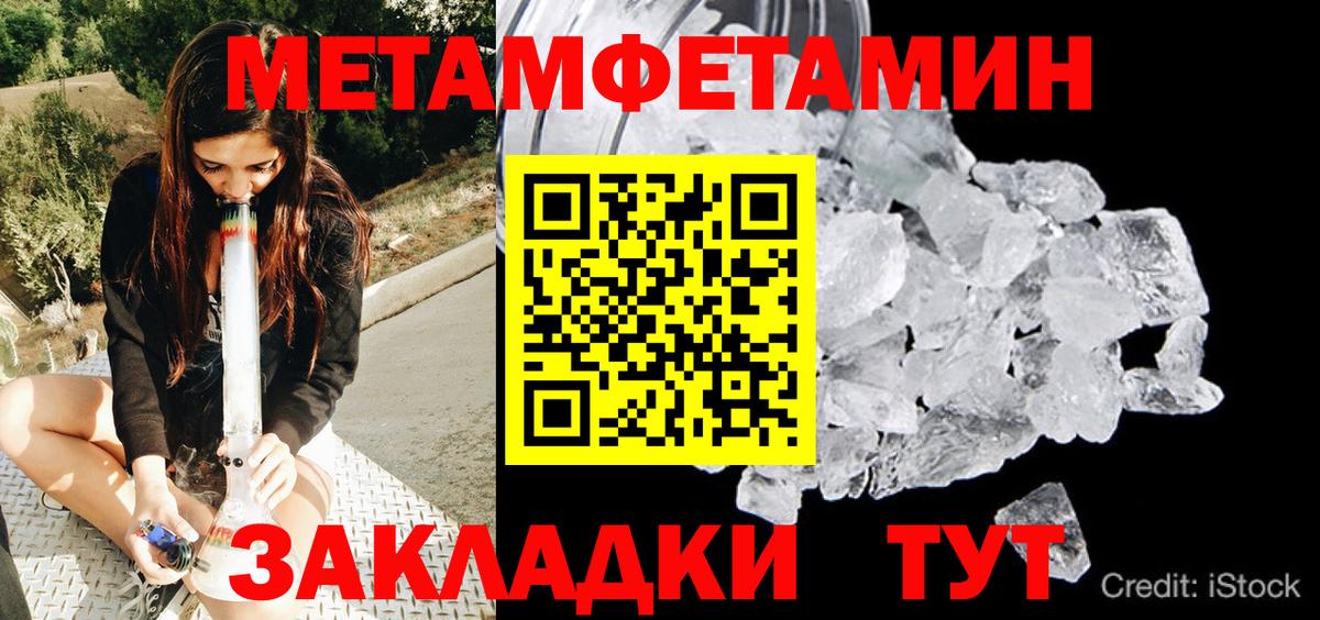 Метамфетамин  Вход с VPN  Метамфетамин Methamphetamine  Еманжелинск  Метамфетамин Methamphetamine 