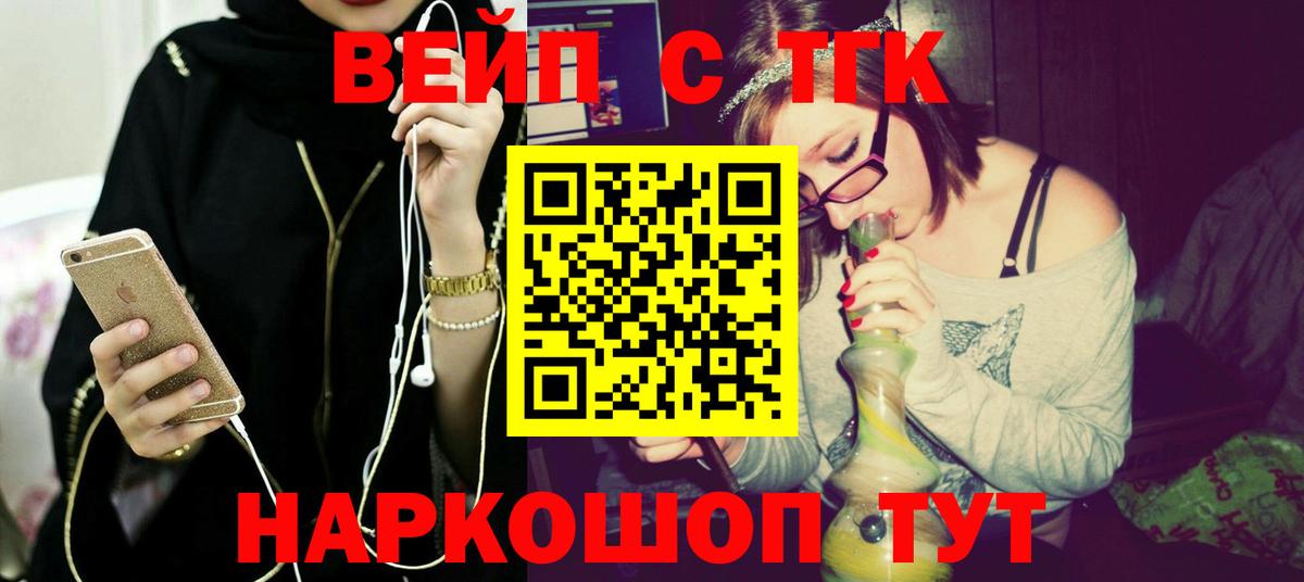 ТГК жижа Еманжелинск